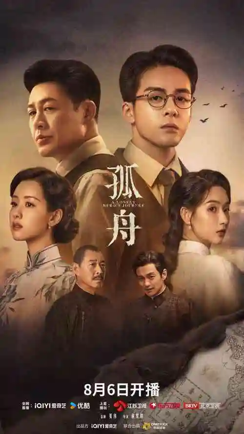 暗涌 犯罪剧集封面